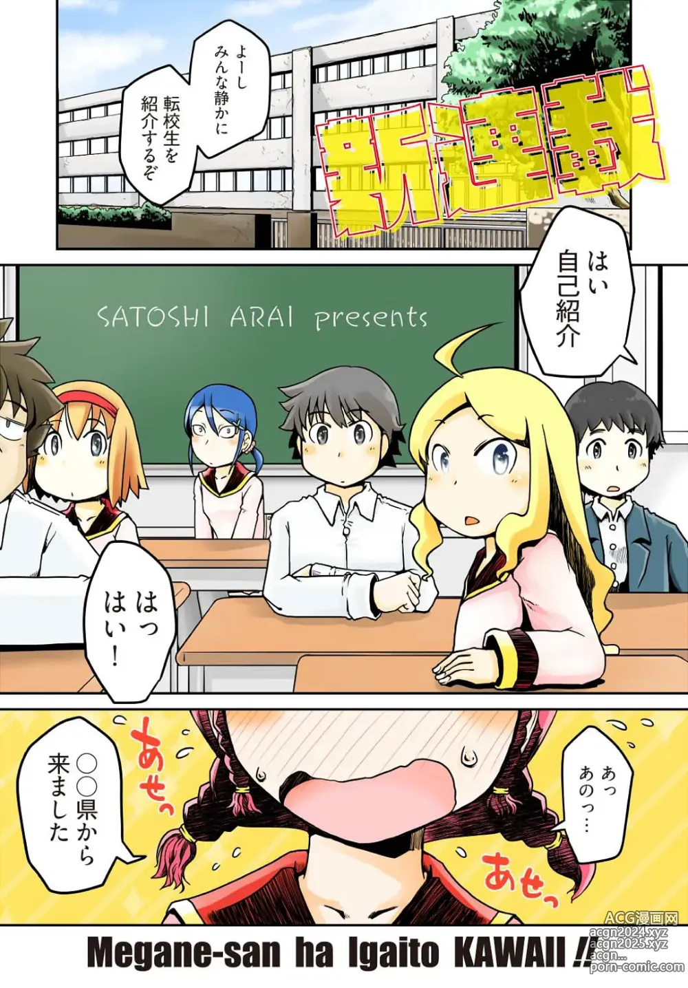 Page 430 of imageset Arai Satoshi