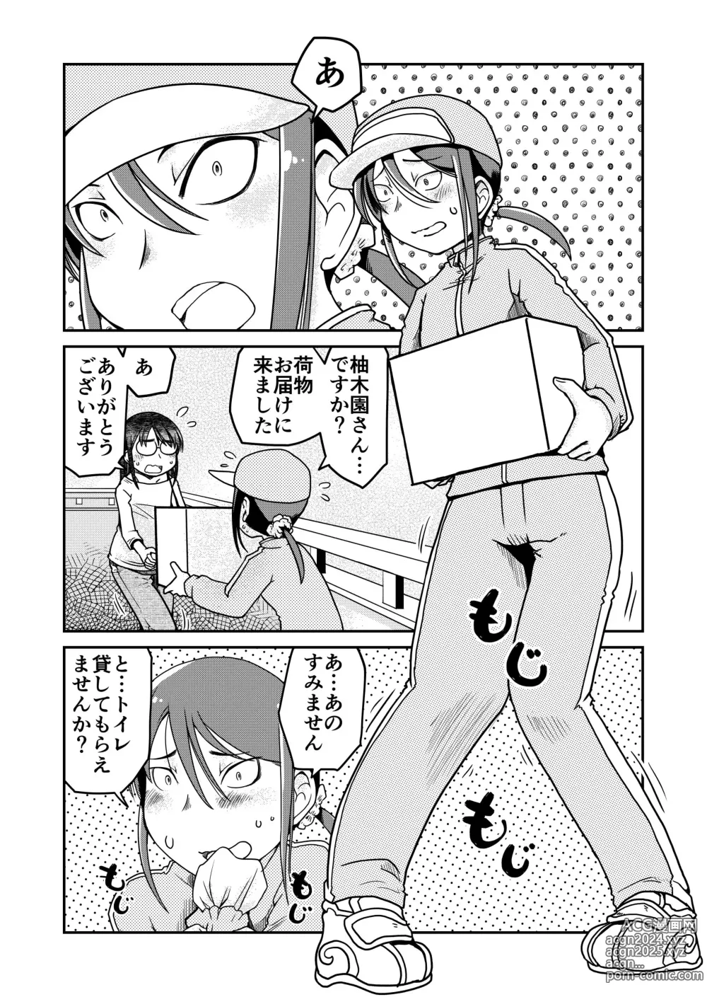 Page 686 of imageset Arai Satoshi