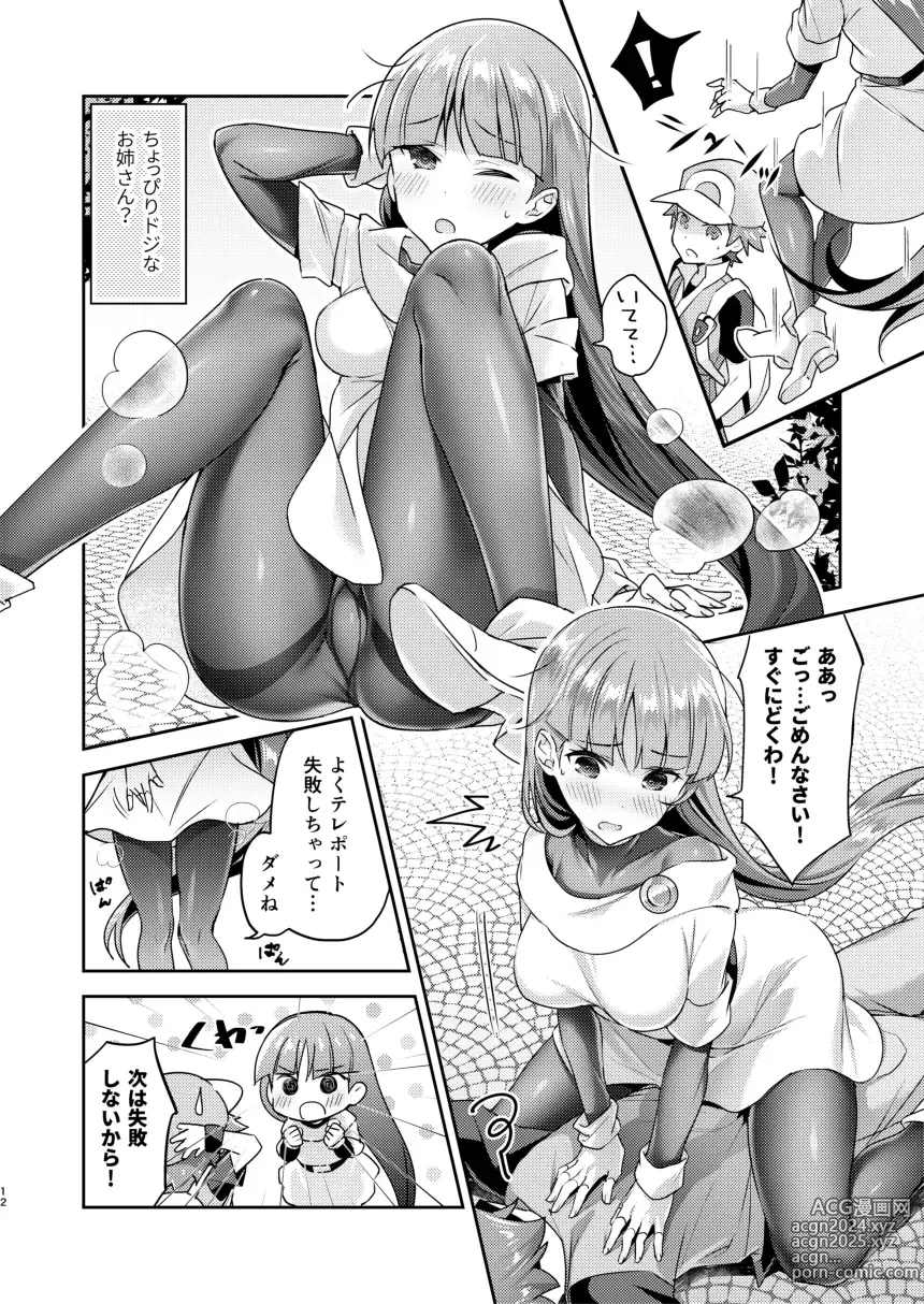 Page 353 of imageset 緋月アキラ 単行本④発売中