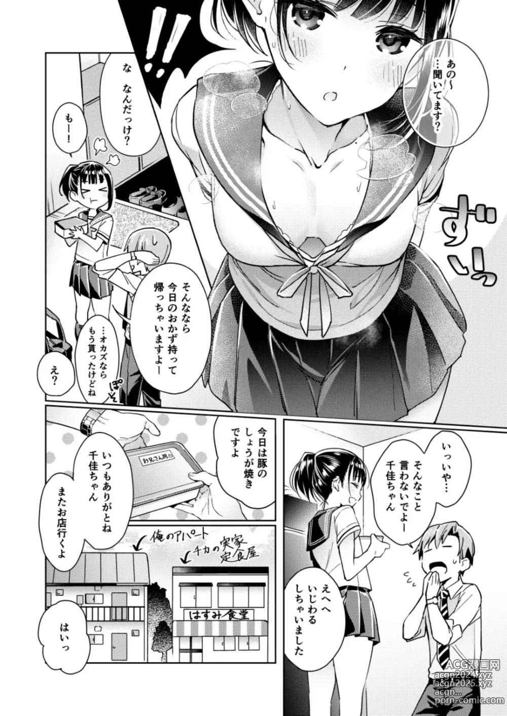 Page 424 of imageset 緋月アキラ 単行本④発売中