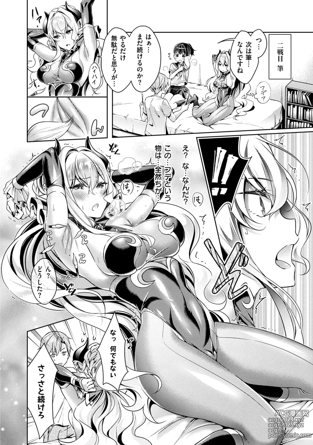 Page 442 of imageset 緋月アキラ 単行本④発売中