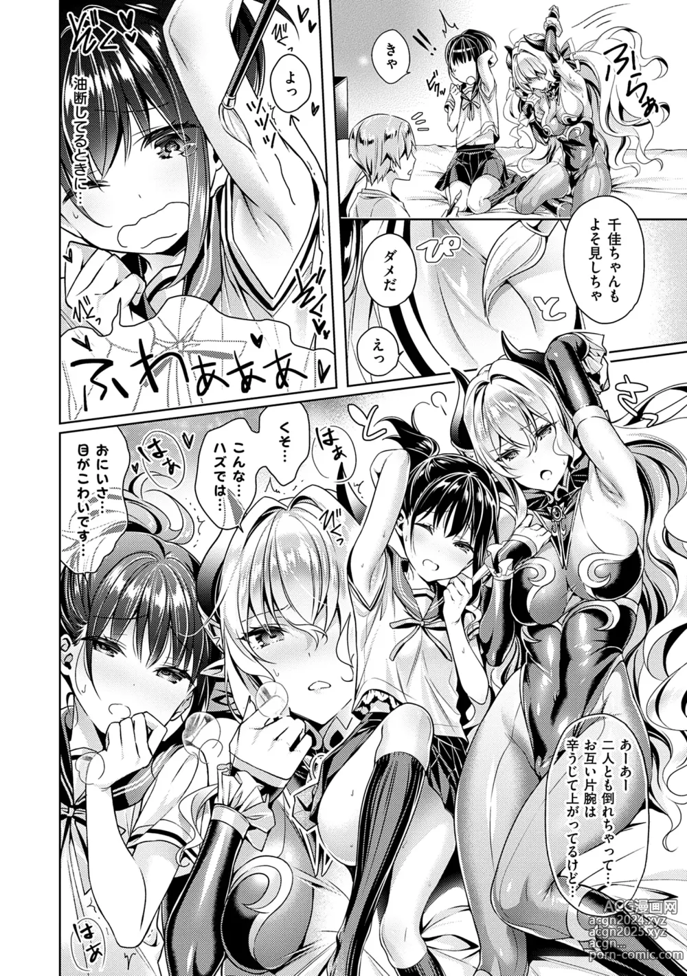 Page 444 of imageset 緋月アキラ 単行本④発売中