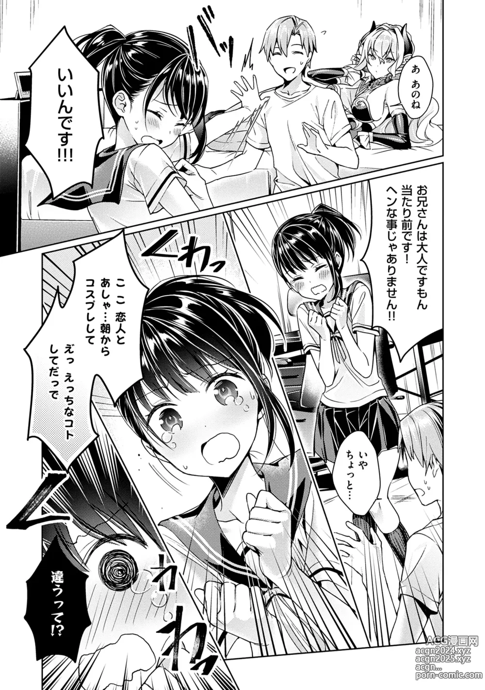 Page 451 of imageset 緋月アキラ 単行本④発売中