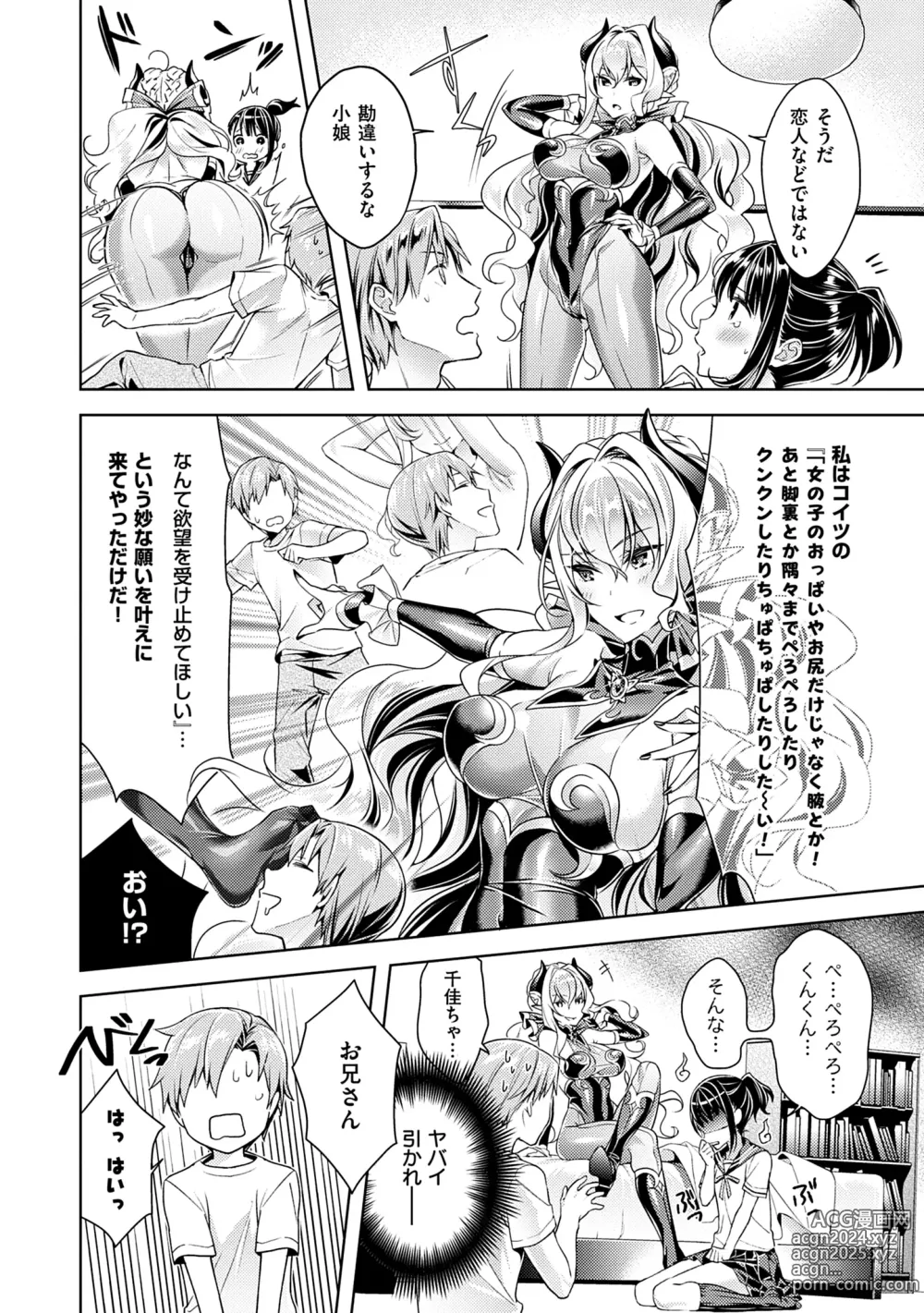 Page 452 of imageset 緋月アキラ 単行本④発売中