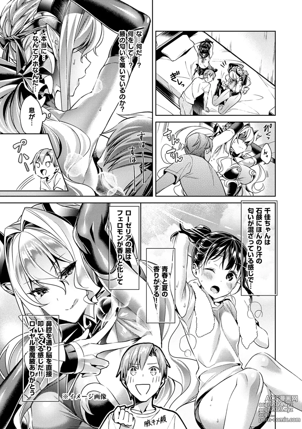 Page 474 of imageset 緋月アキラ 単行本④発売中