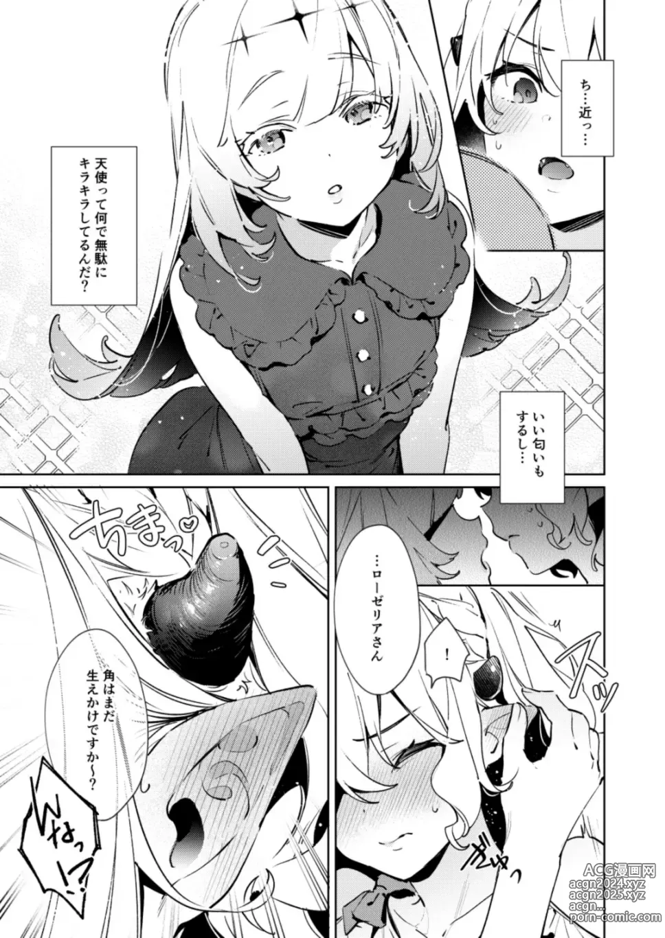 Page 608 of imageset 緋月アキラ 単行本④発売中