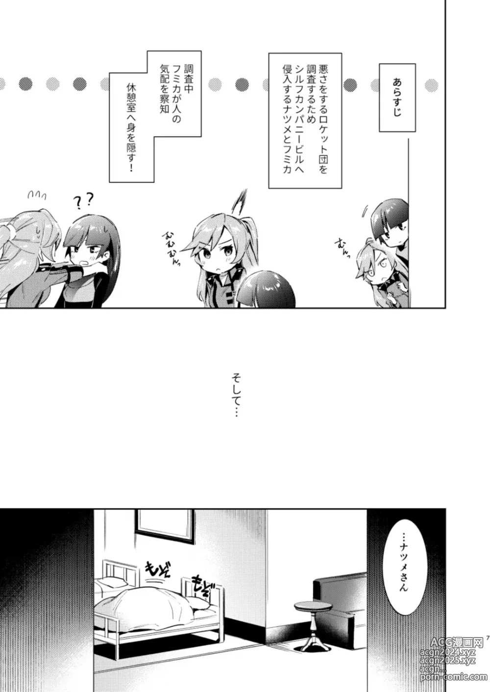 Page 633 of imageset 緋月アキラ 単行本④発売中