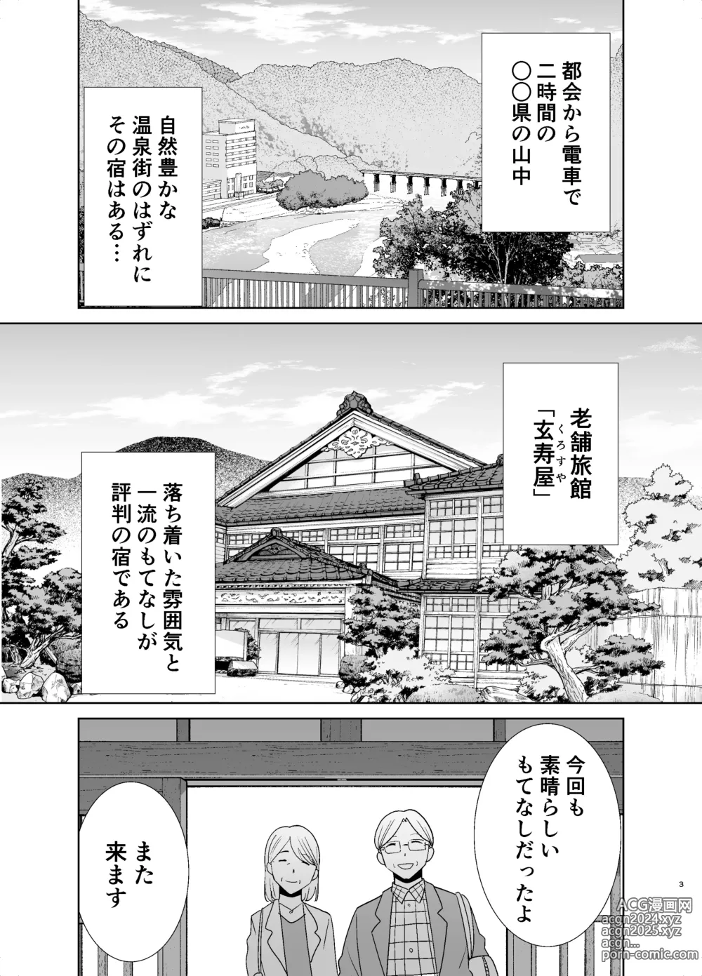 Page 2 of imageset 黒巣ガタリ