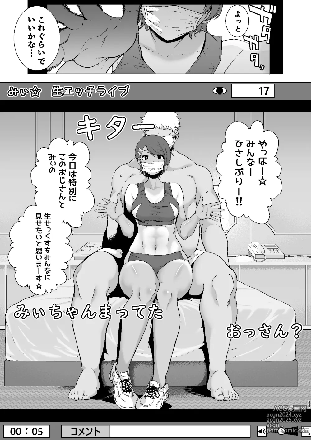 Page 144 of imageset 黒巣ガタリ