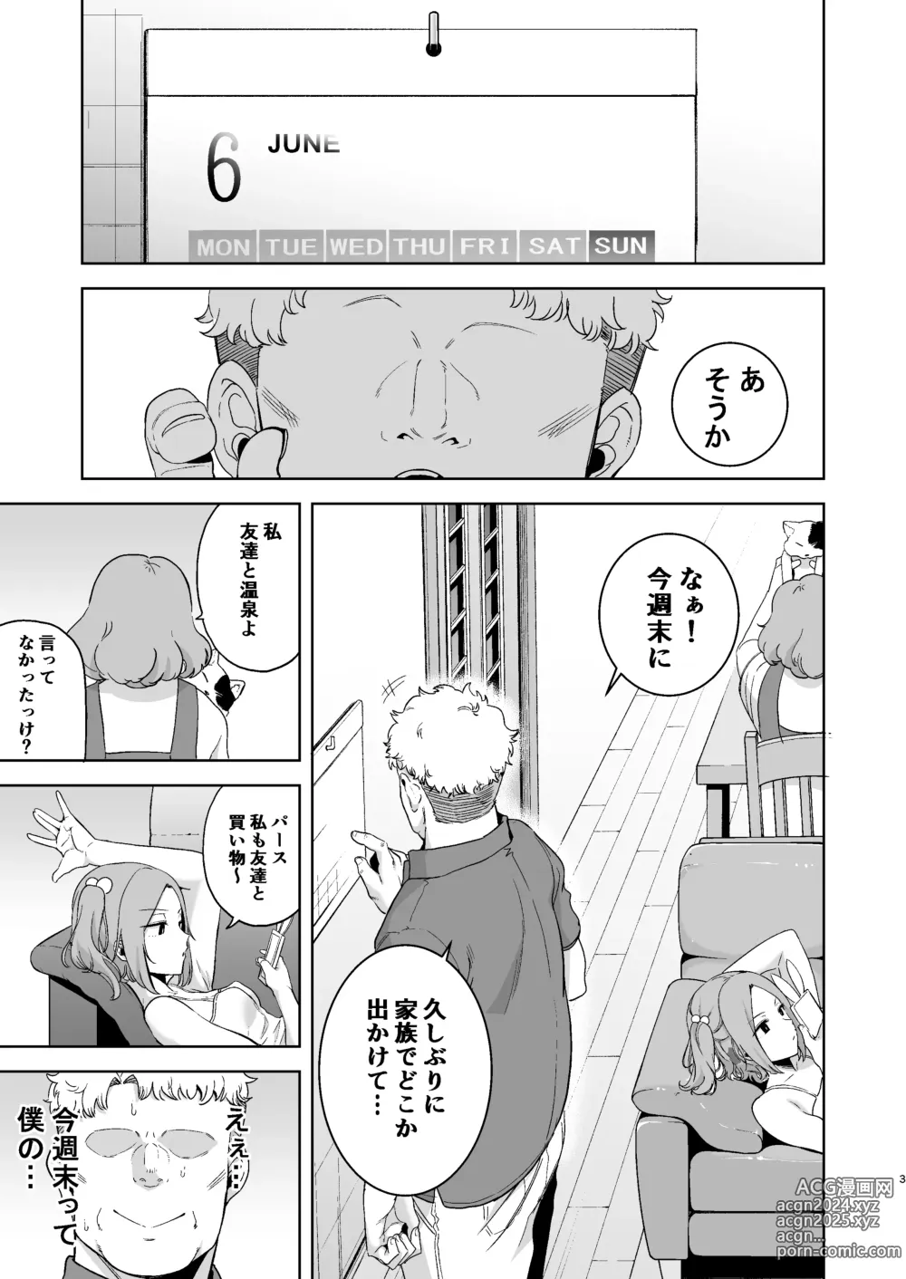 Page 167 of imageset 黒巣ガタリ