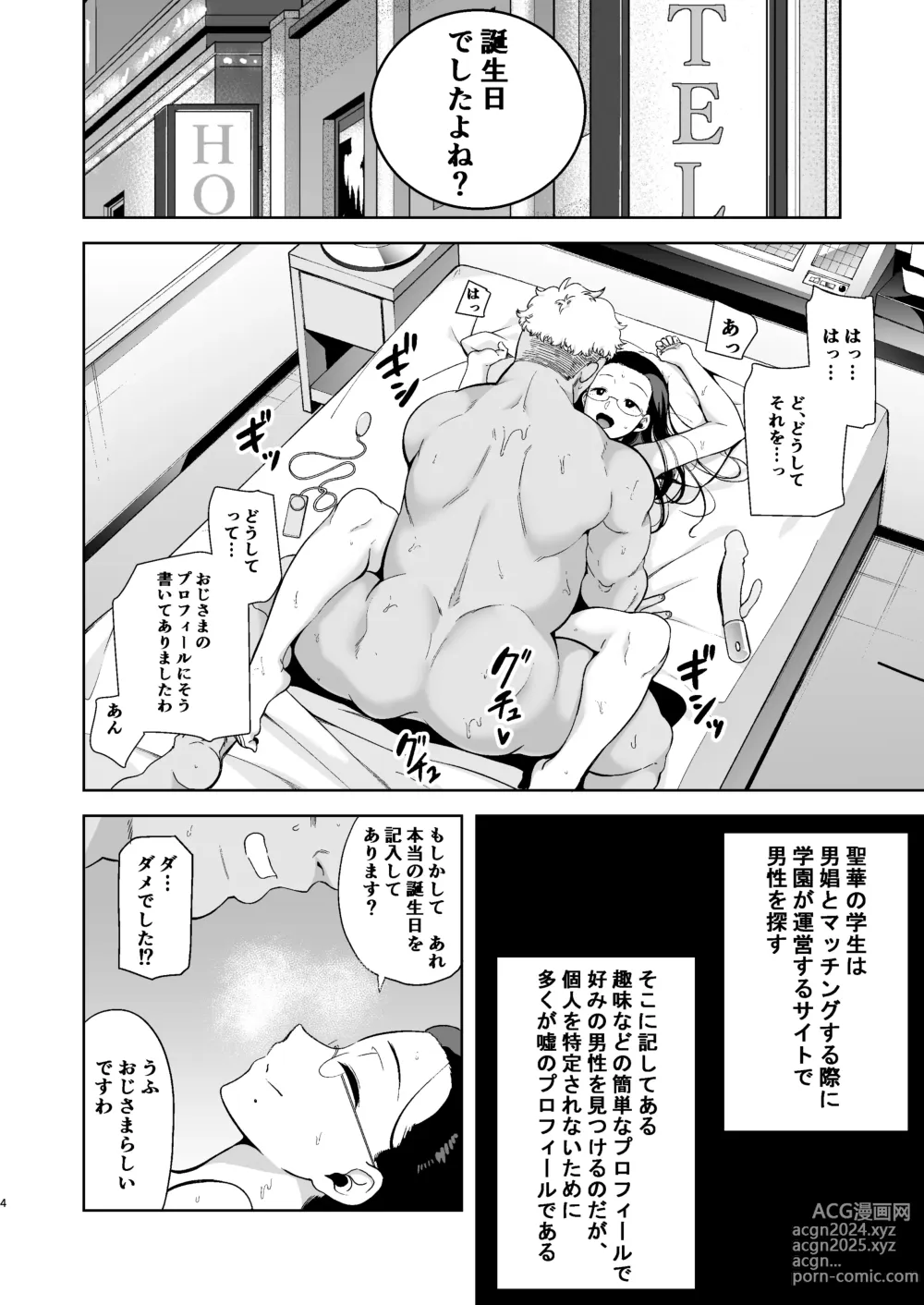 Page 169 of imageset 黒巣ガタリ