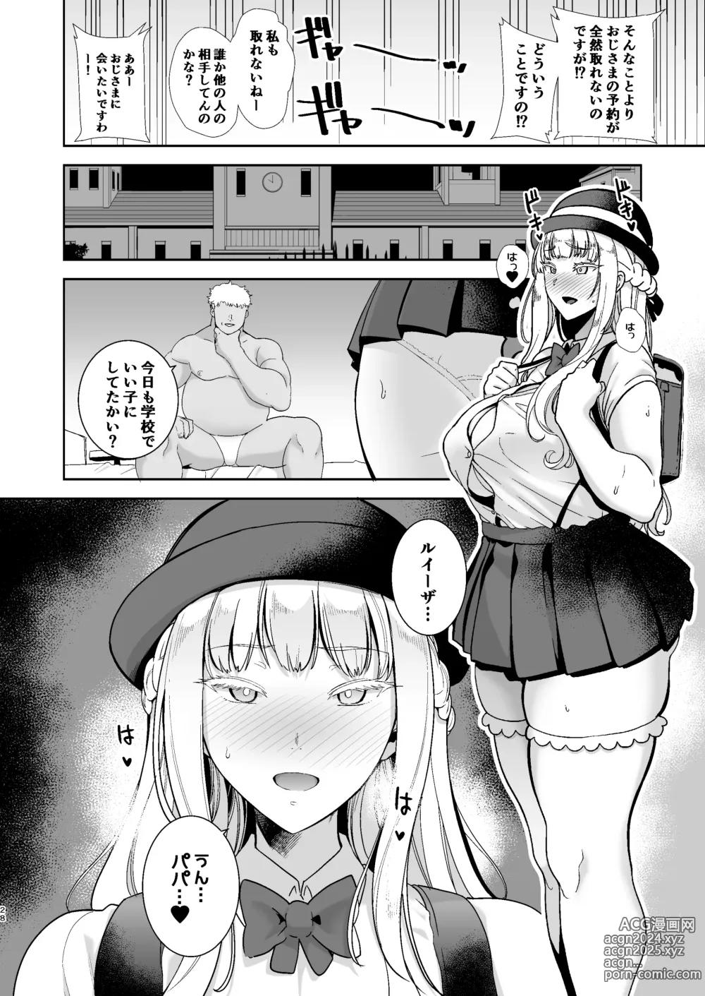 Page 199 of imageset 黒巣ガタリ