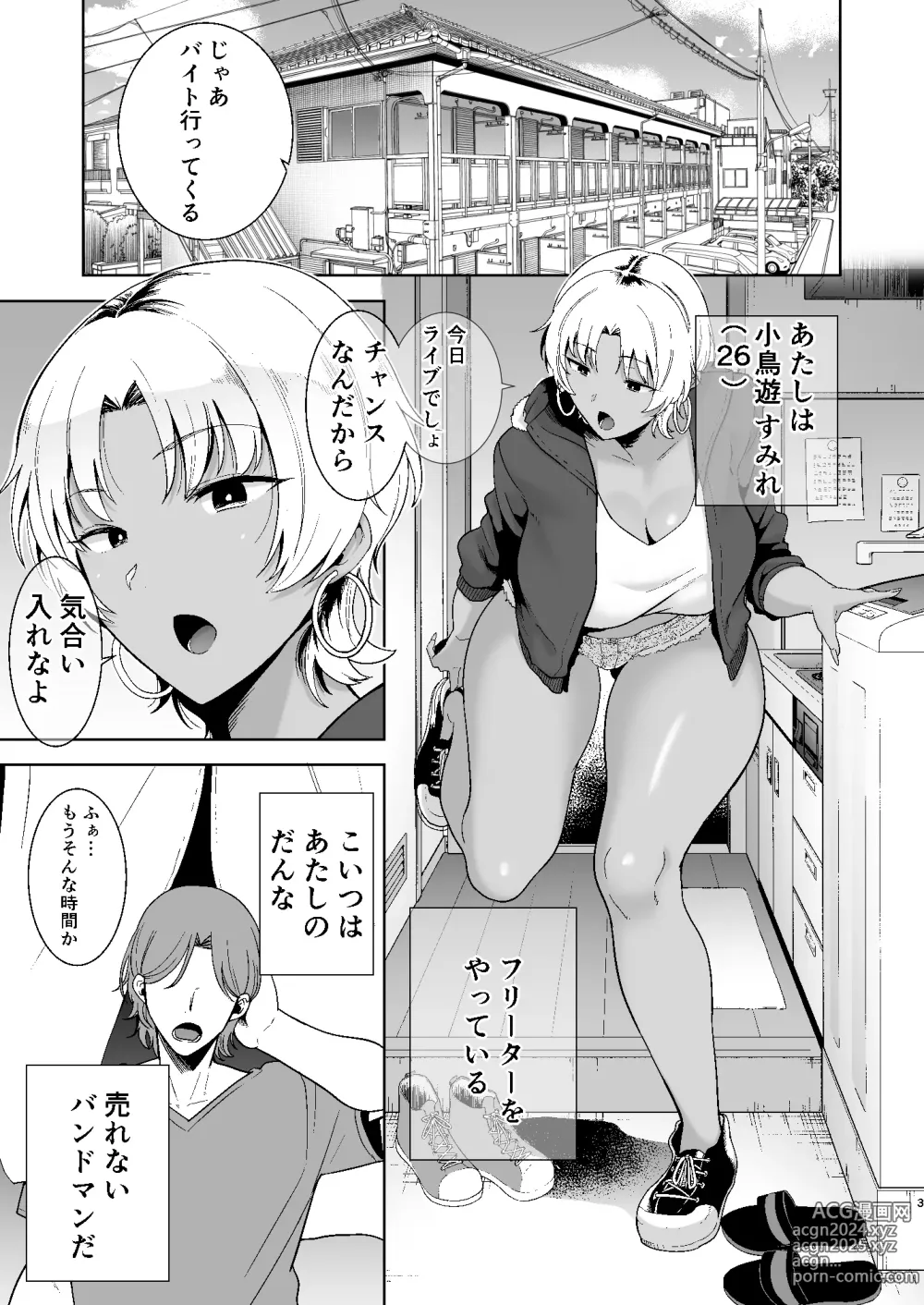 Page 204 of imageset 黒巣ガタリ