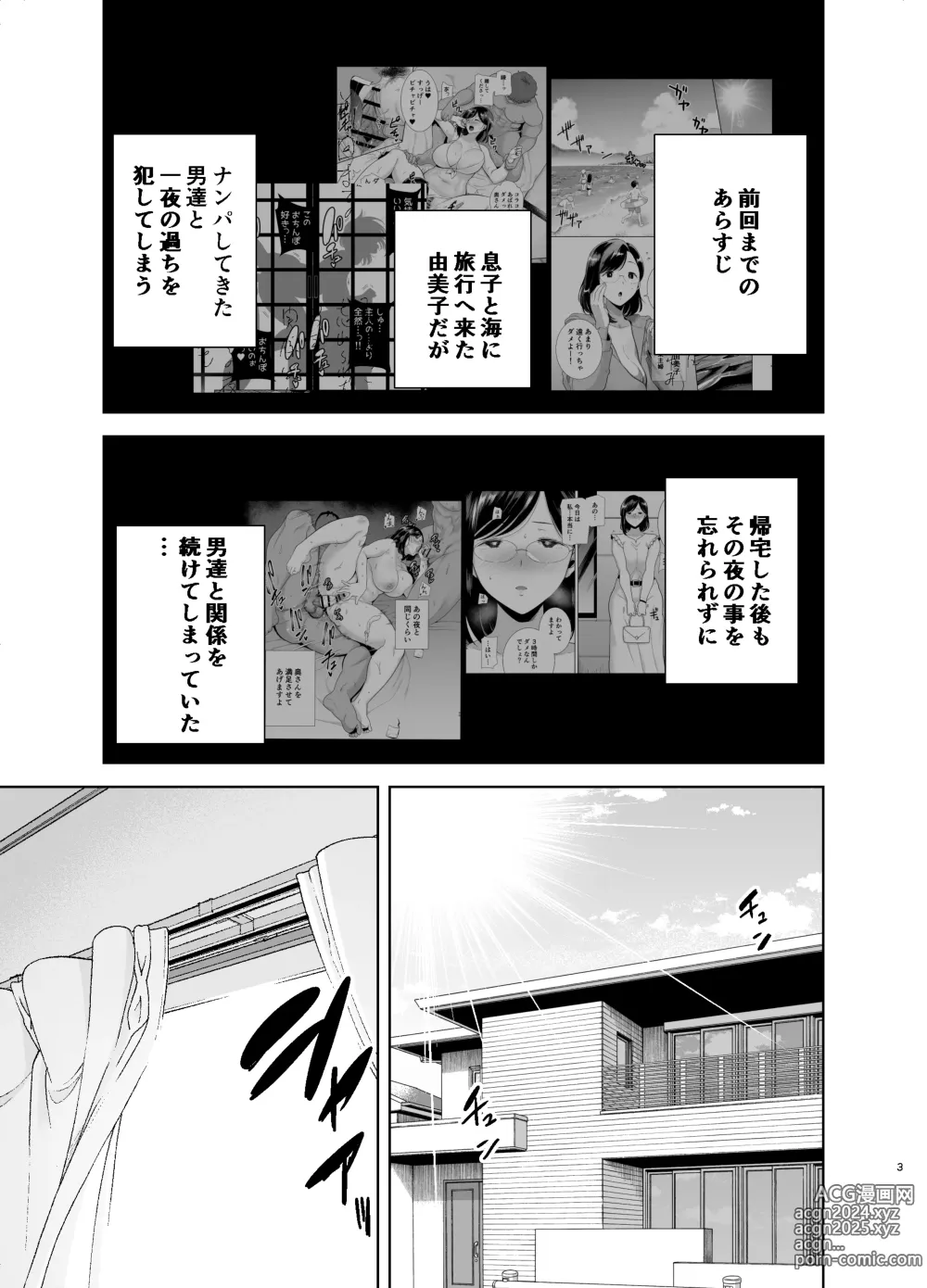 Page 250 of imageset 黒巣ガタリ