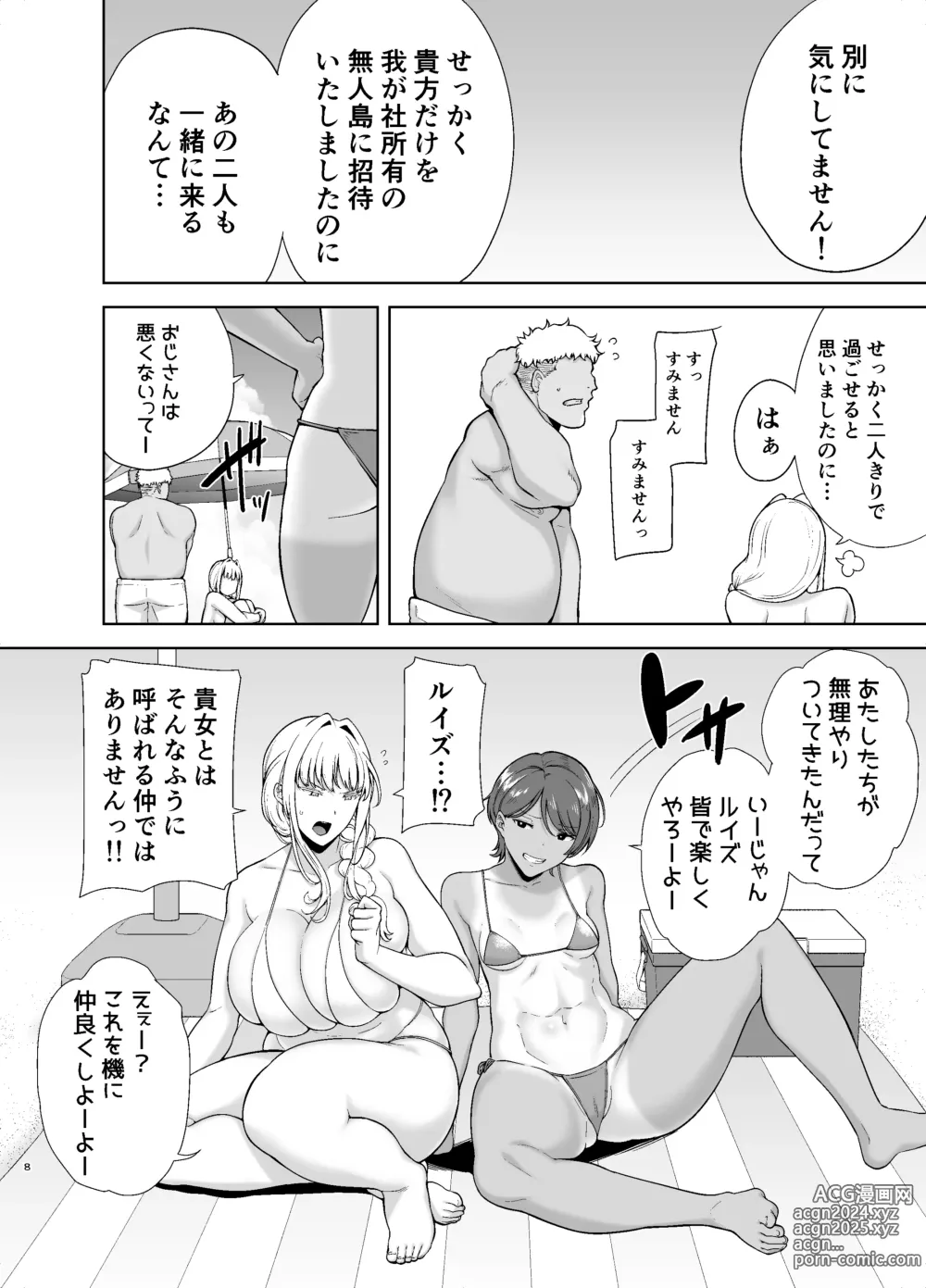 Page 301 of imageset 黒巣ガタリ