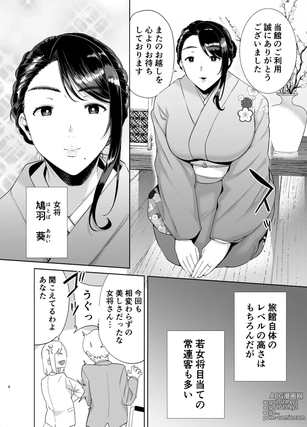 Page 5 of imageset 黒巣ガタリ