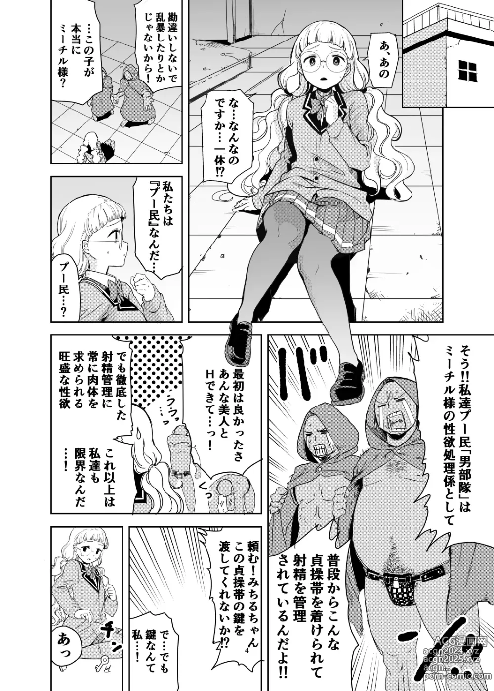 Page 52 of imageset 黒巣ガタリ