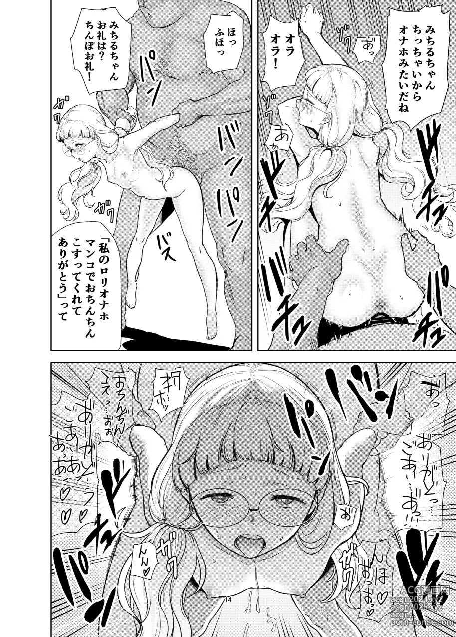 Page 68 of imageset 黒巣ガタリ