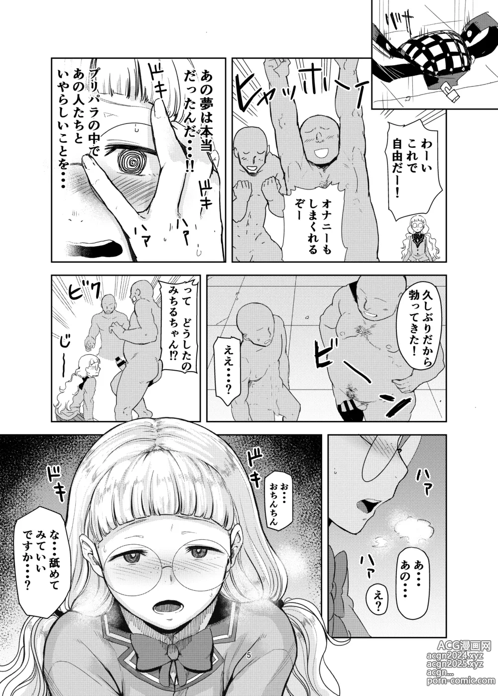 Page 70 of imageset 黒巣ガタリ