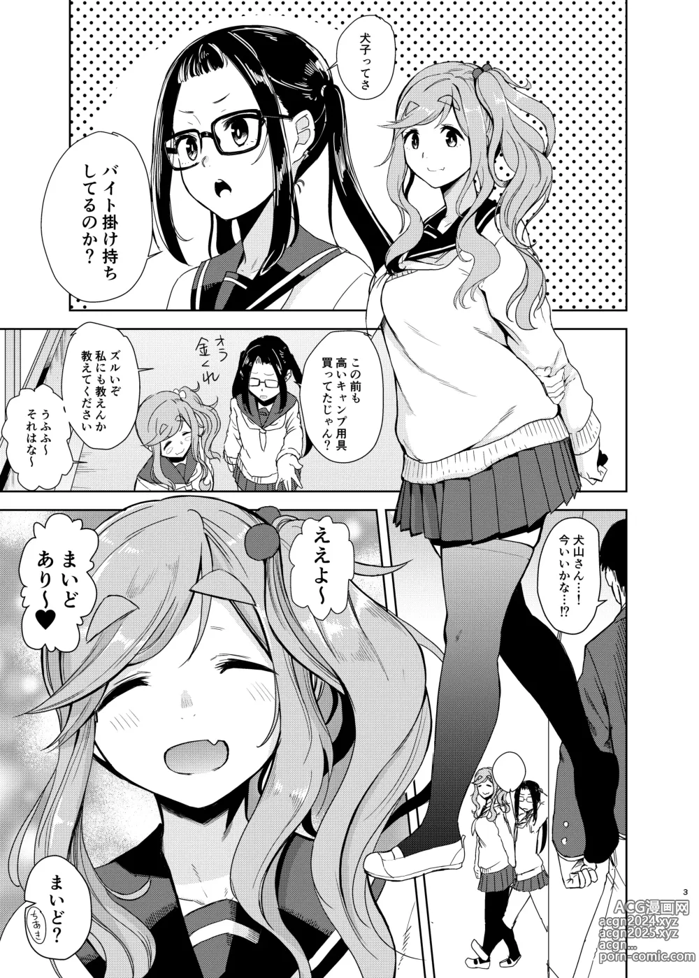 Page 85 of imageset 黒巣ガタリ