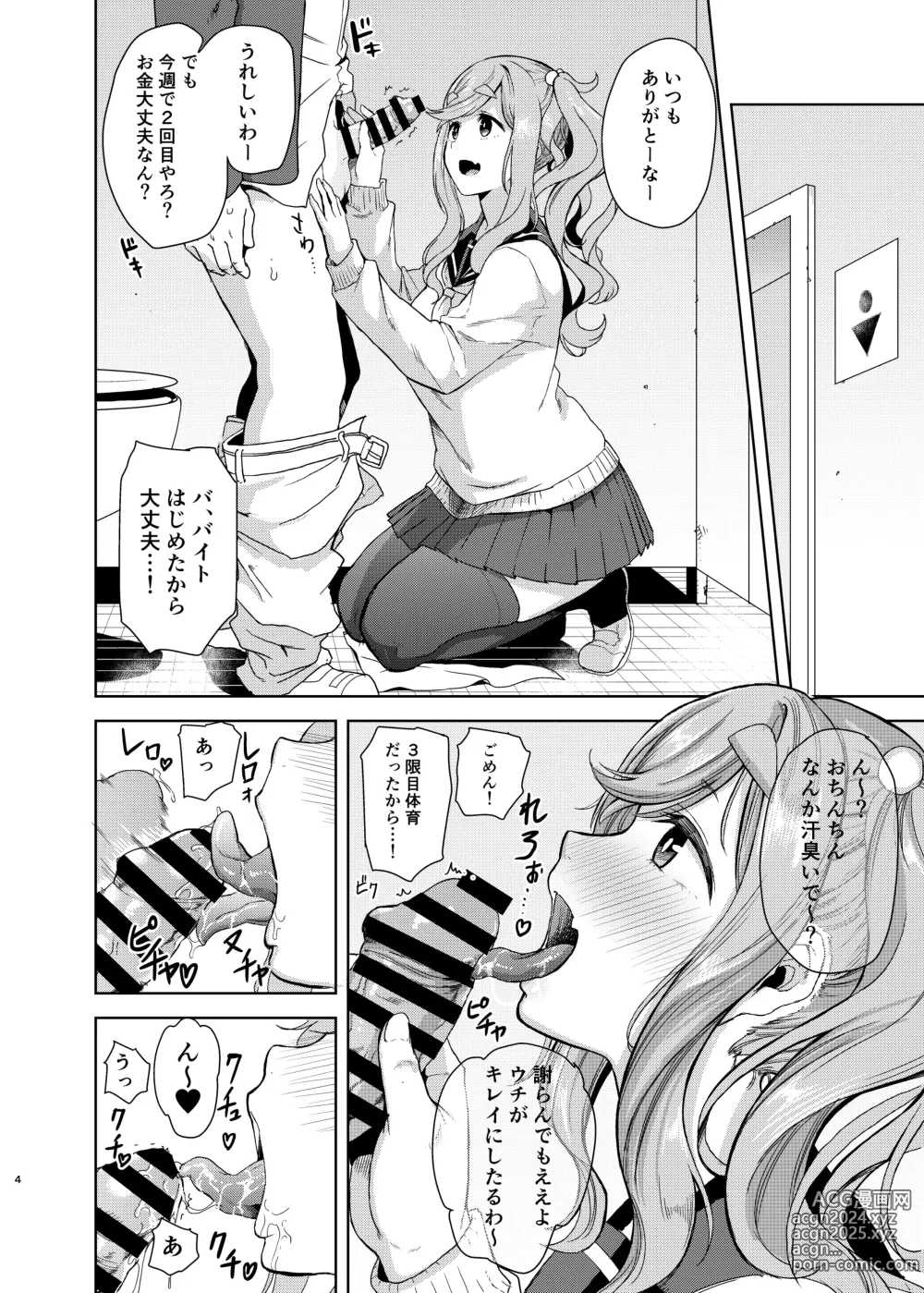 Page 86 of imageset 黒巣ガタリ