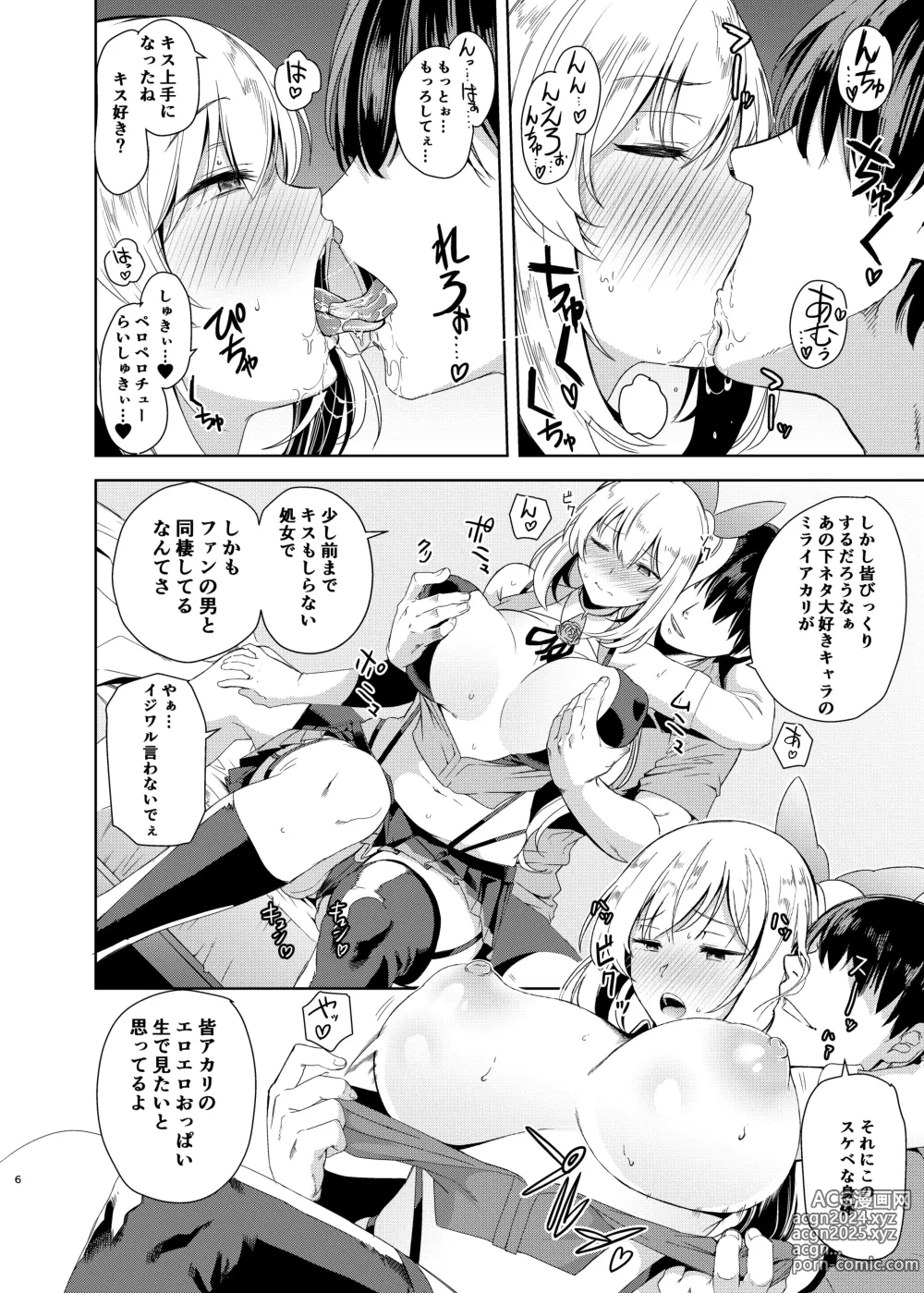 Page 95 of imageset 黒巣ガタリ