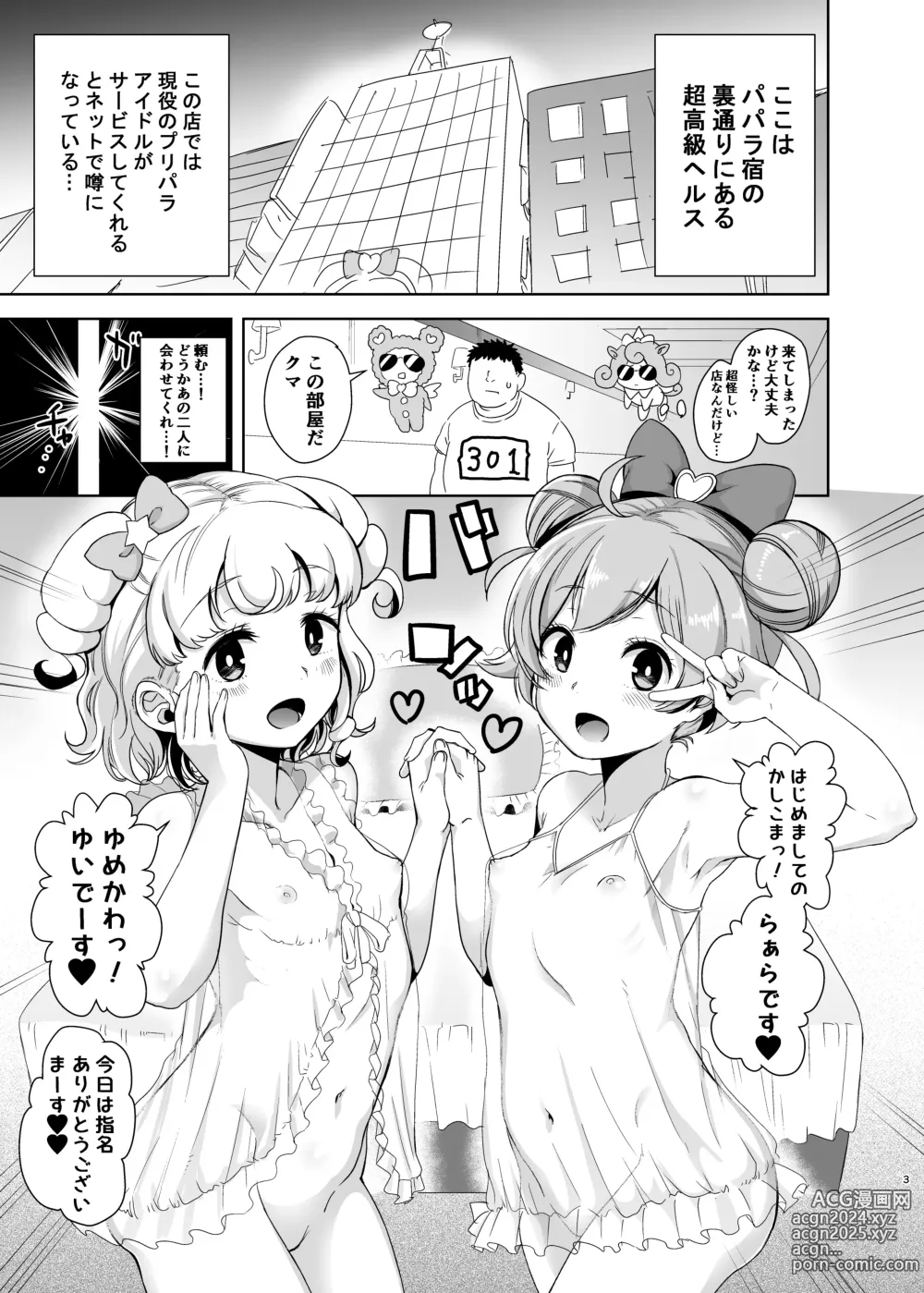 Page 100 of imageset 黒巣ガタリ