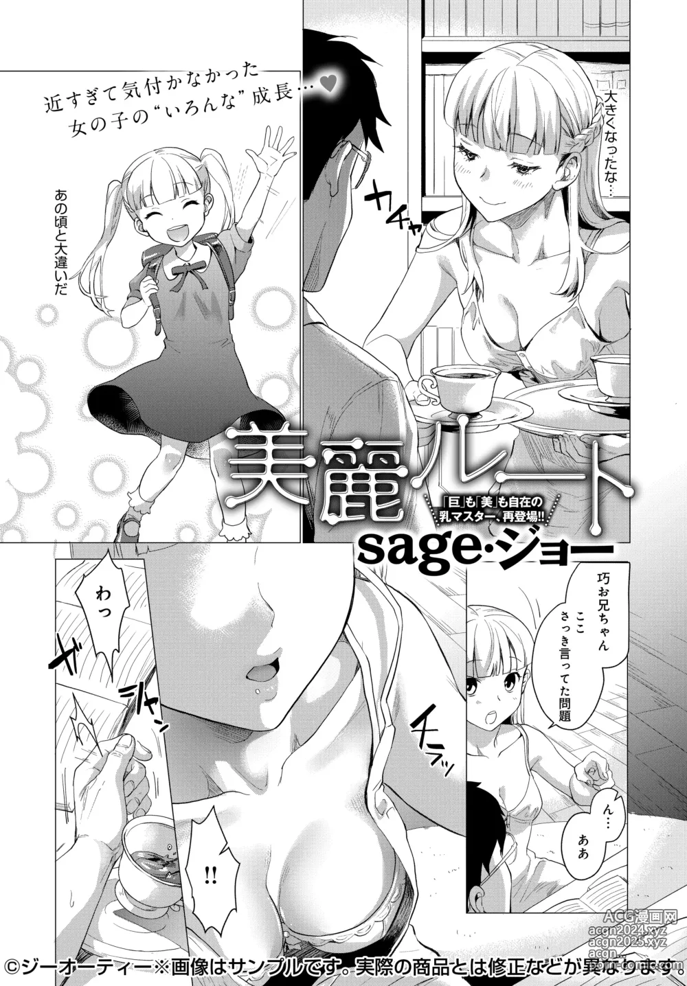 Page 171 of imageset sageジョー@新作発売  PIXIV