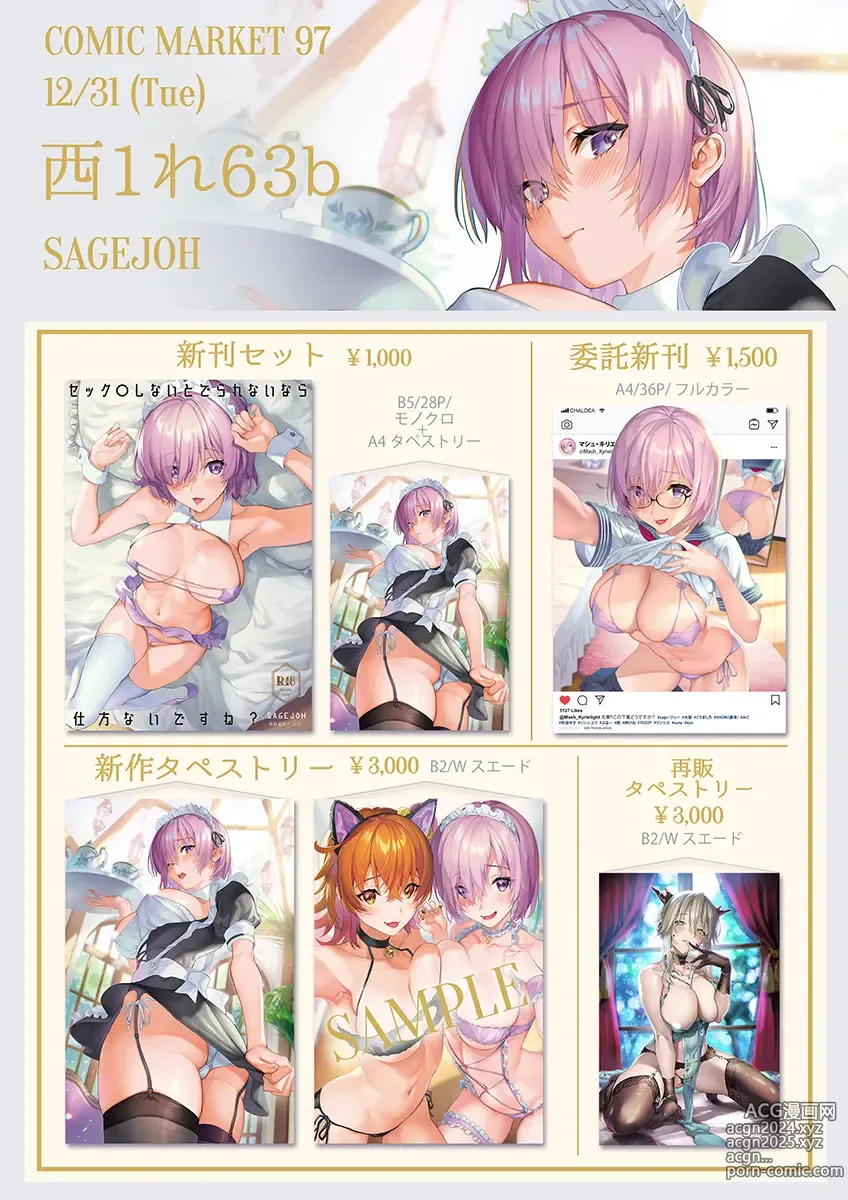 Page 300 of imageset sageジョー@新作発売  PIXIV