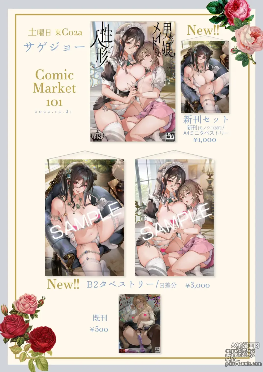 Page 53 of imageset sageジョー@新作発売  PIXIV