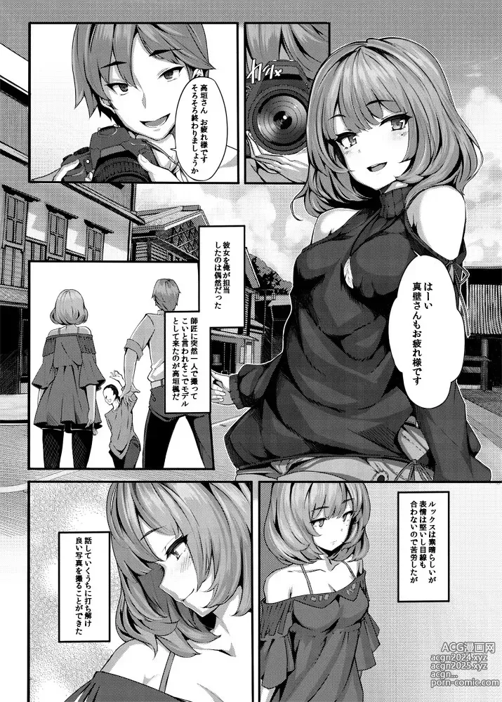 Page 183 of imageset しおこんぶ