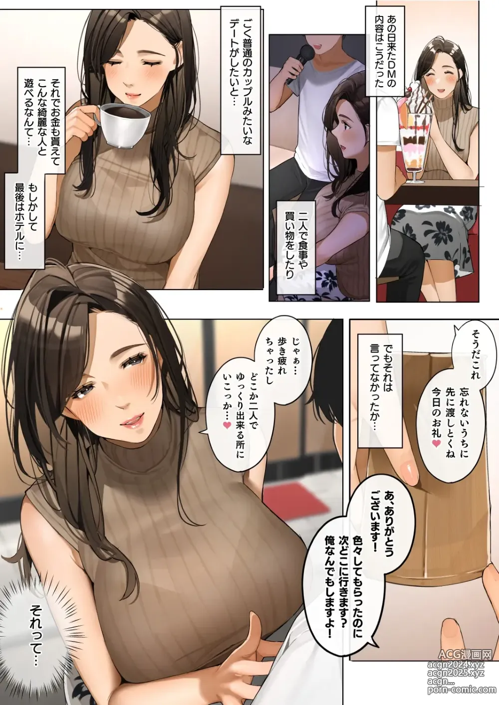 Page 18 of imageset 桜の灯る日へ?