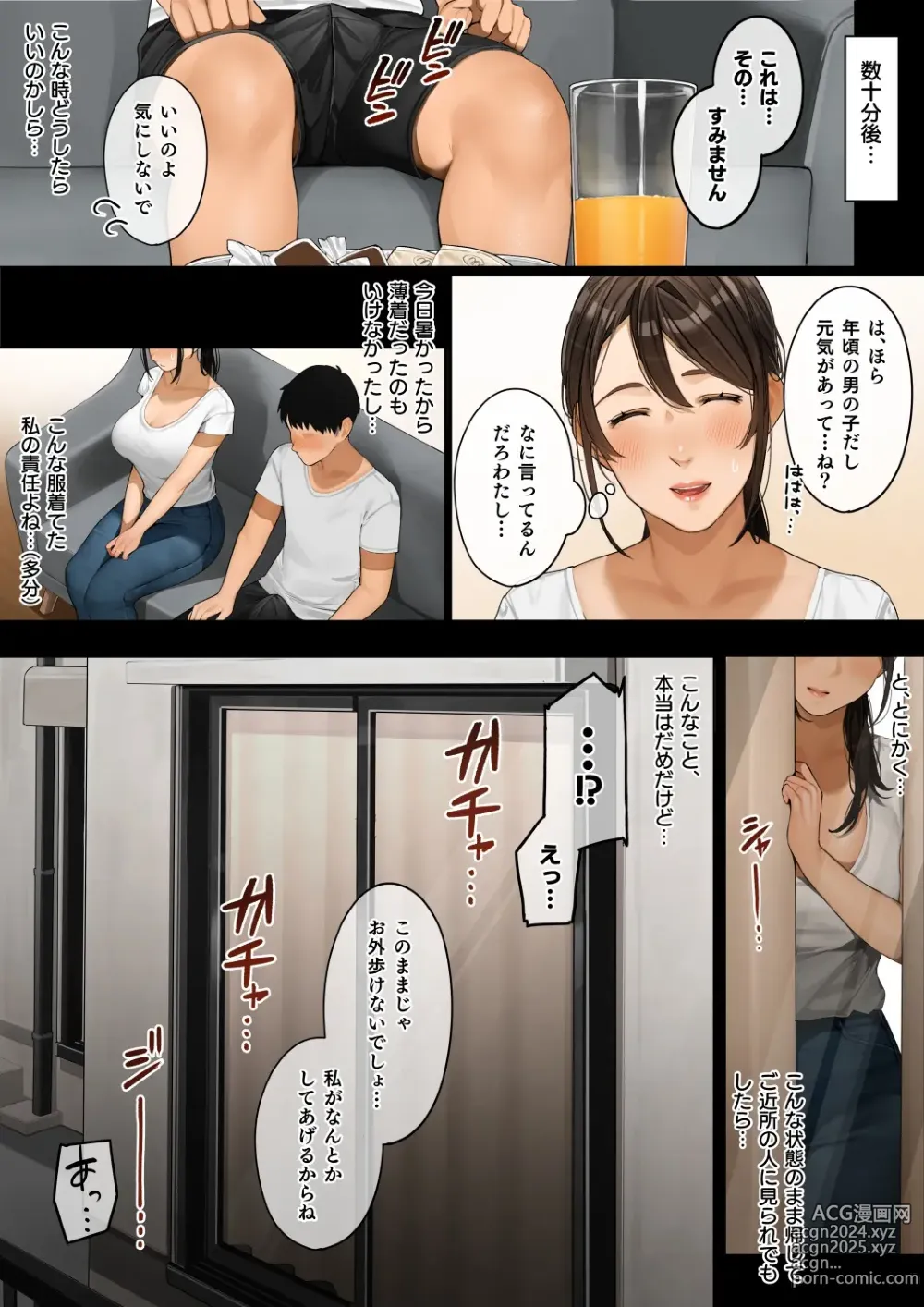 Page 23 of imageset 桜の灯る日へ?