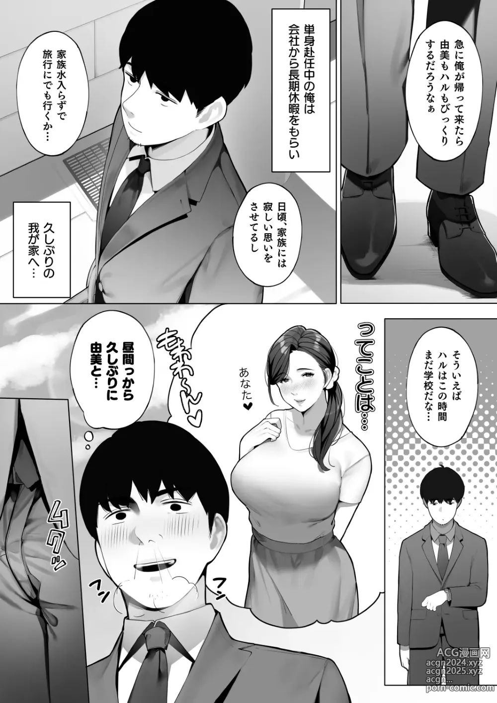 Page 227 of imageset 桜の灯る日へ?