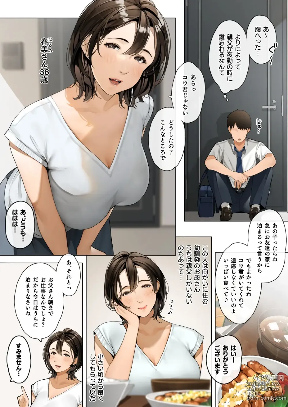 Page 232 of imageset 桜の灯る日へ?