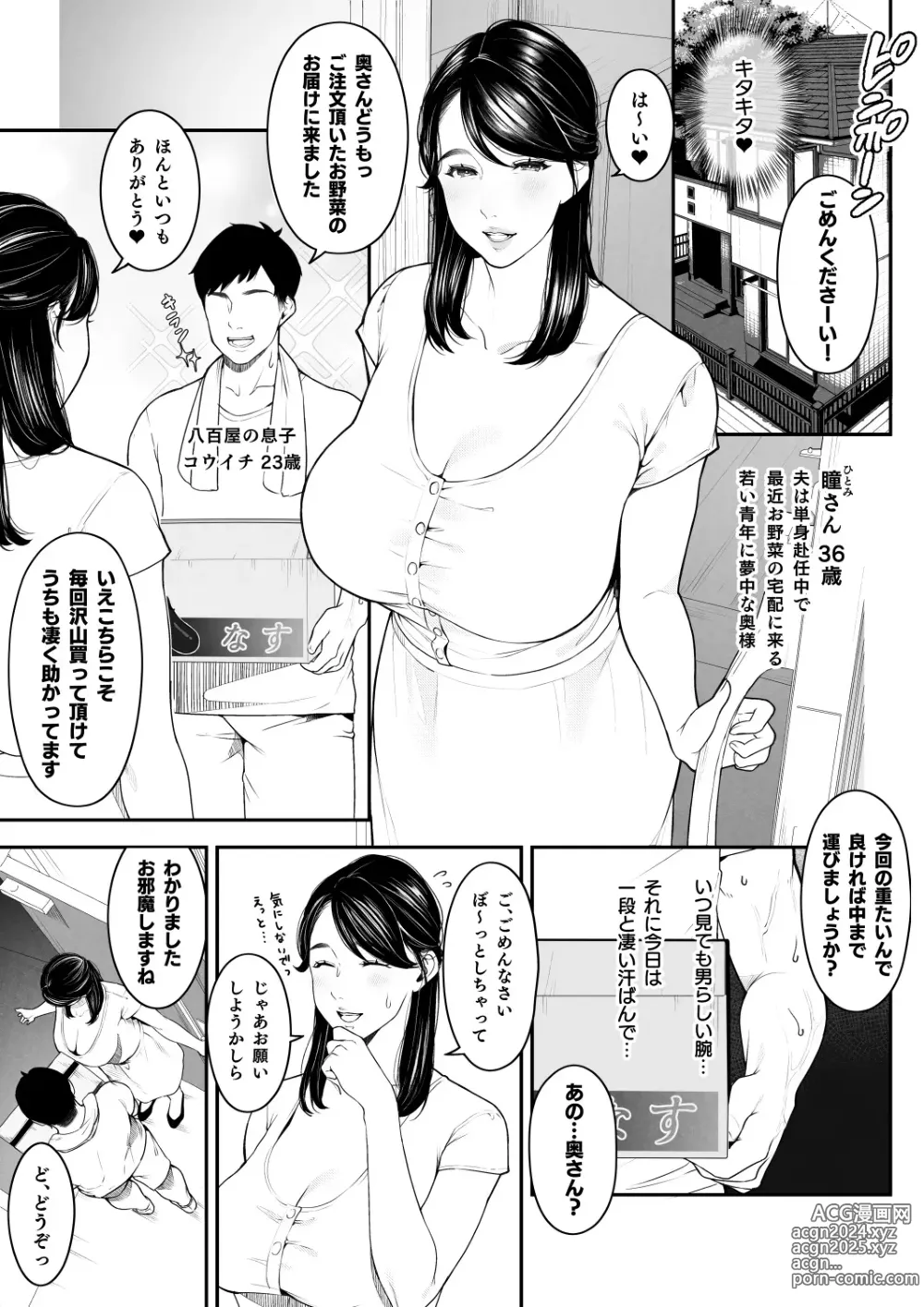 Page 79 of imageset 桜の灯る日へ?