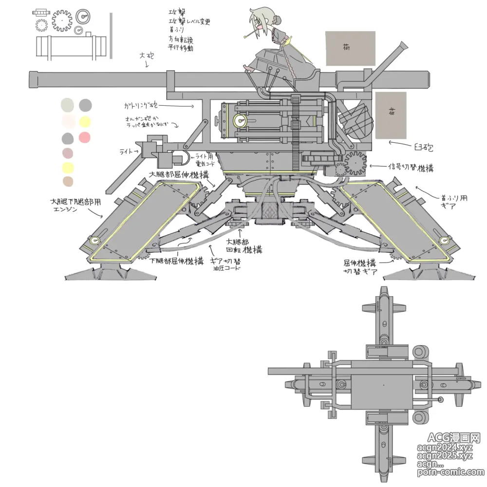 Page 713 of imageset Masikakuma until 03122023