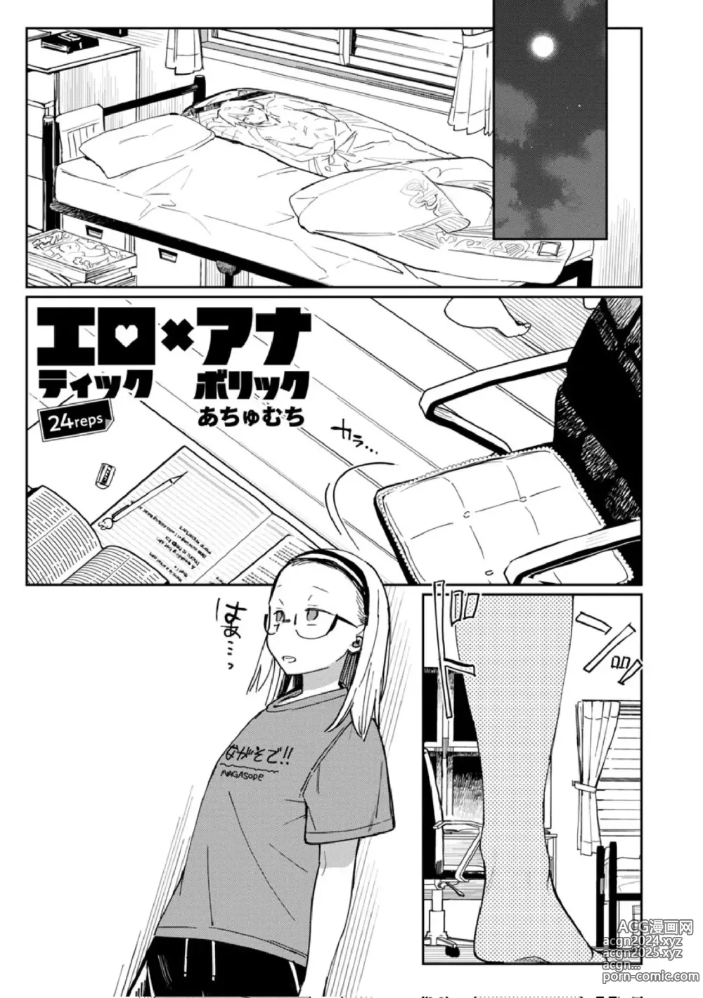 Page 11 of imageset Achumuchi until 03122023