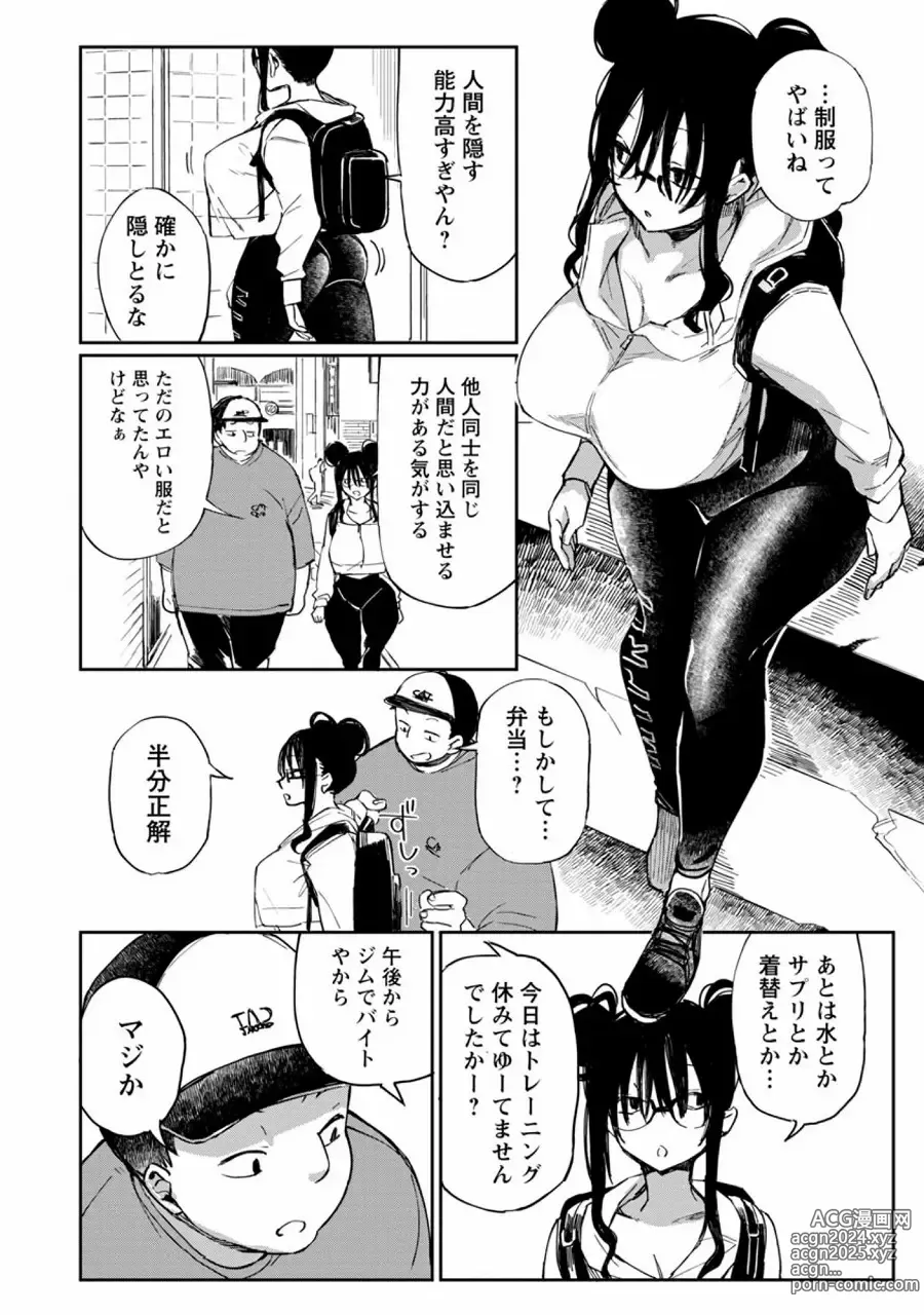 Page 102 of imageset Achumuchi until 03122023