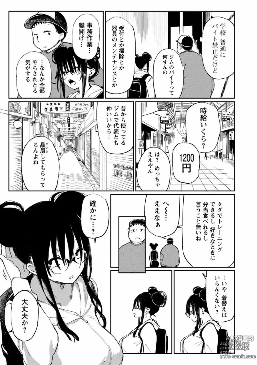 Page 103 of imageset Achumuchi until 03122023