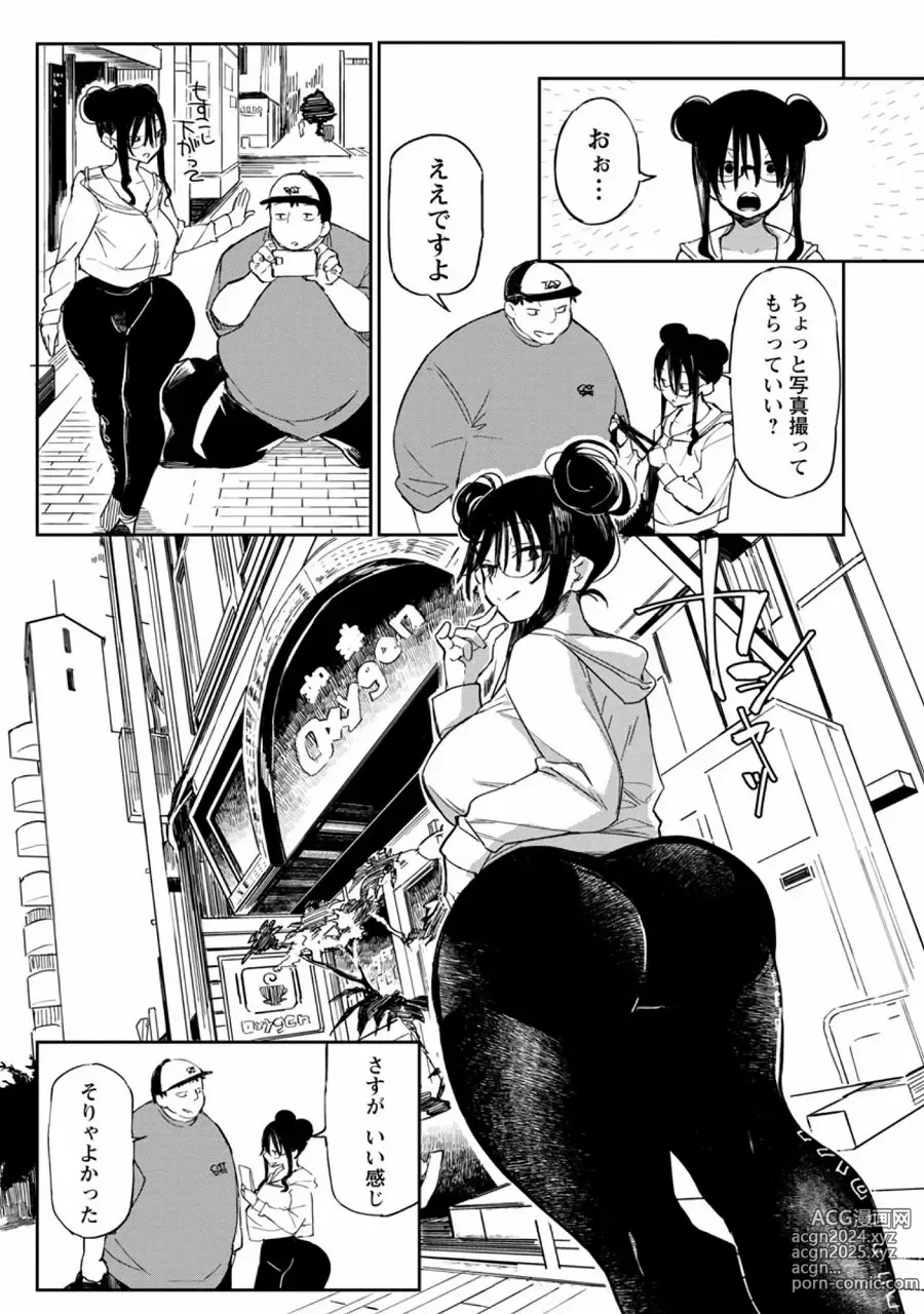 Page 105 of imageset Achumuchi until 03122023