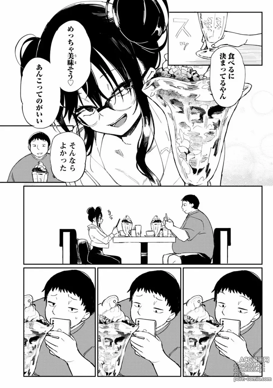 Page 108 of imageset Achumuchi until 03122023