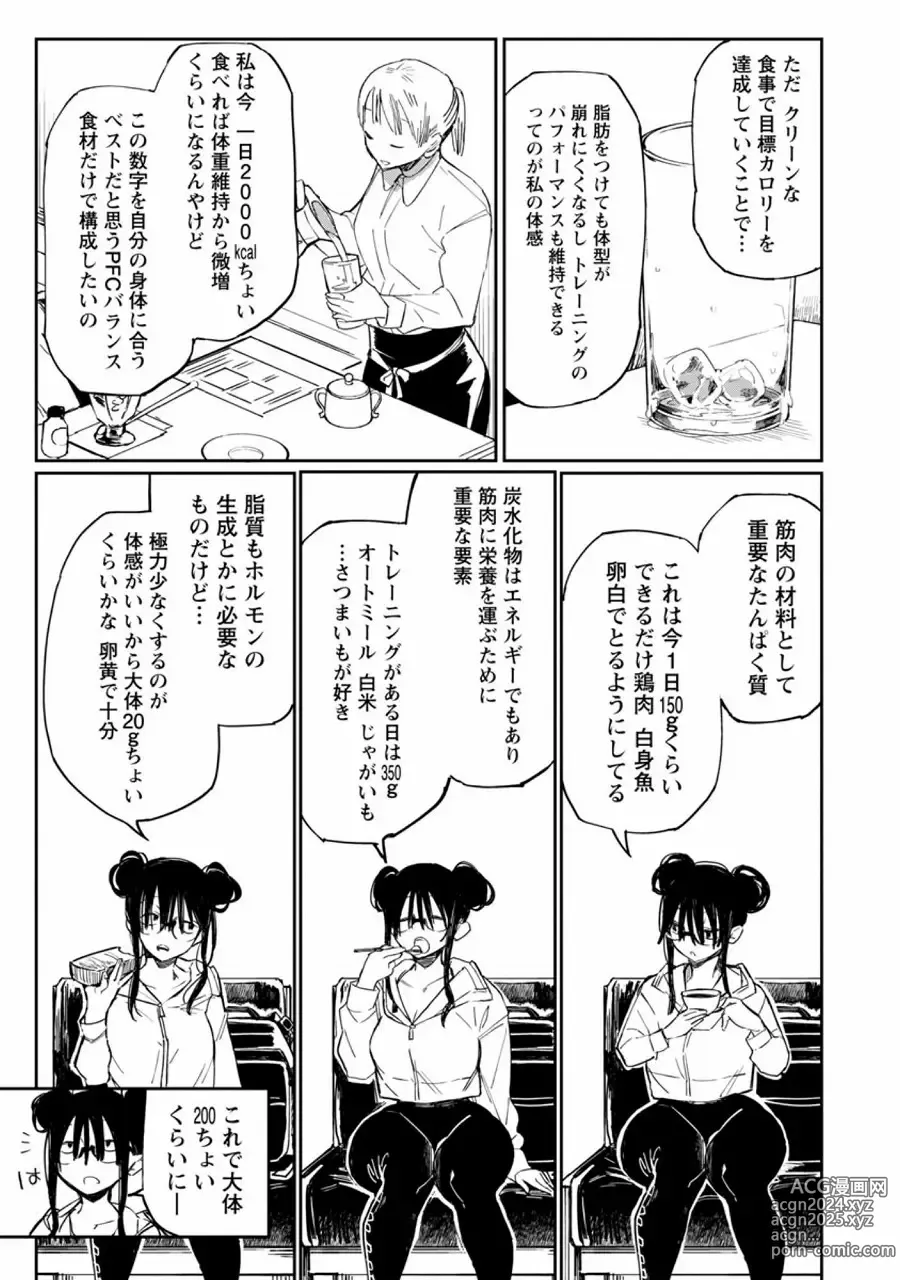 Page 115 of imageset Achumuchi until 03122023