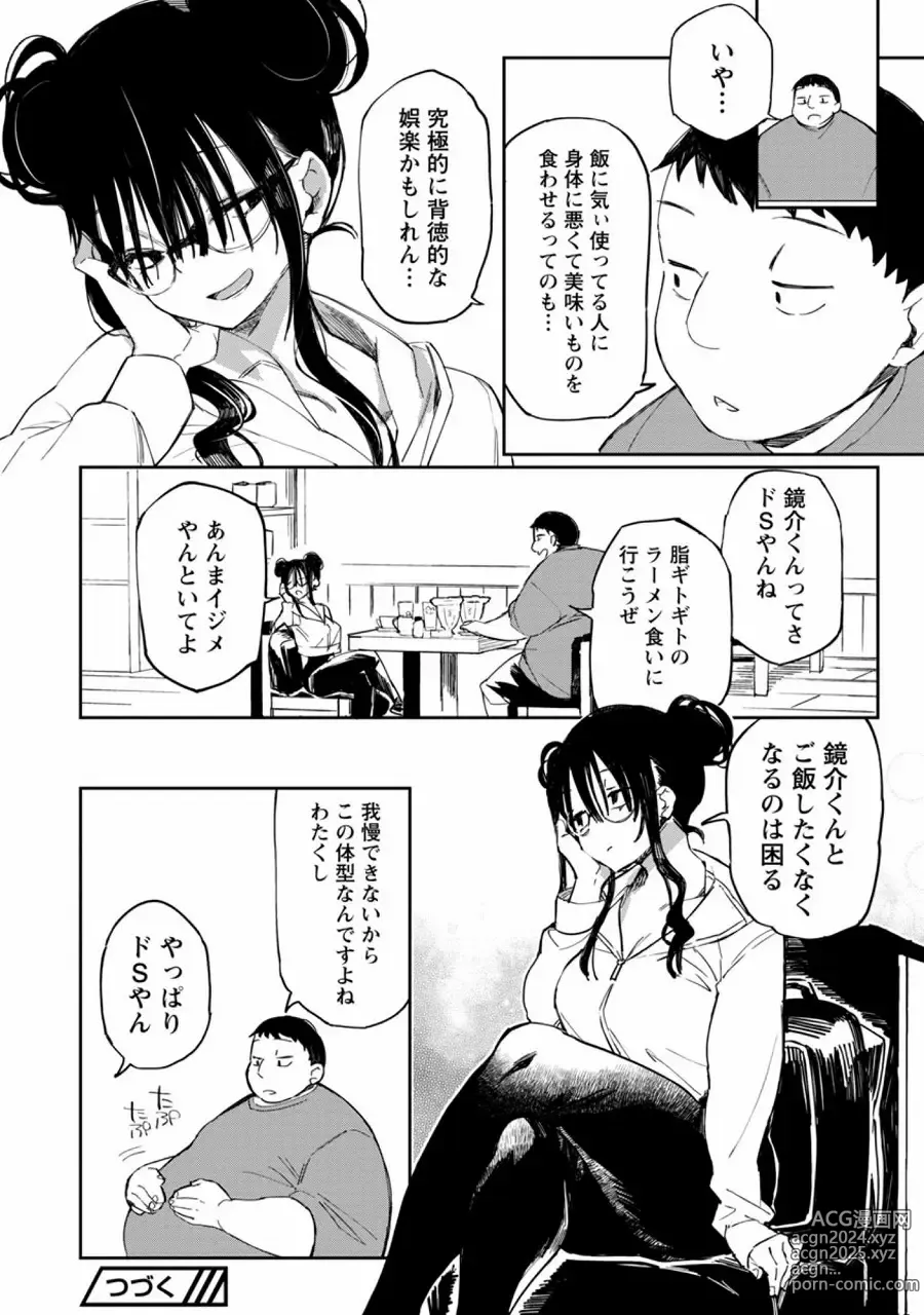 Page 122 of imageset Achumuchi until 03122023