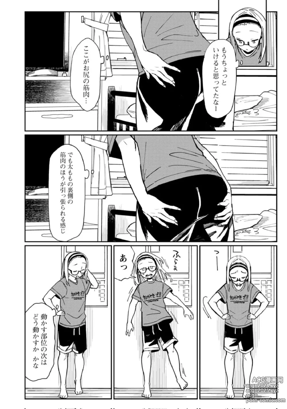 Page 14 of imageset Achumuchi until 03122023