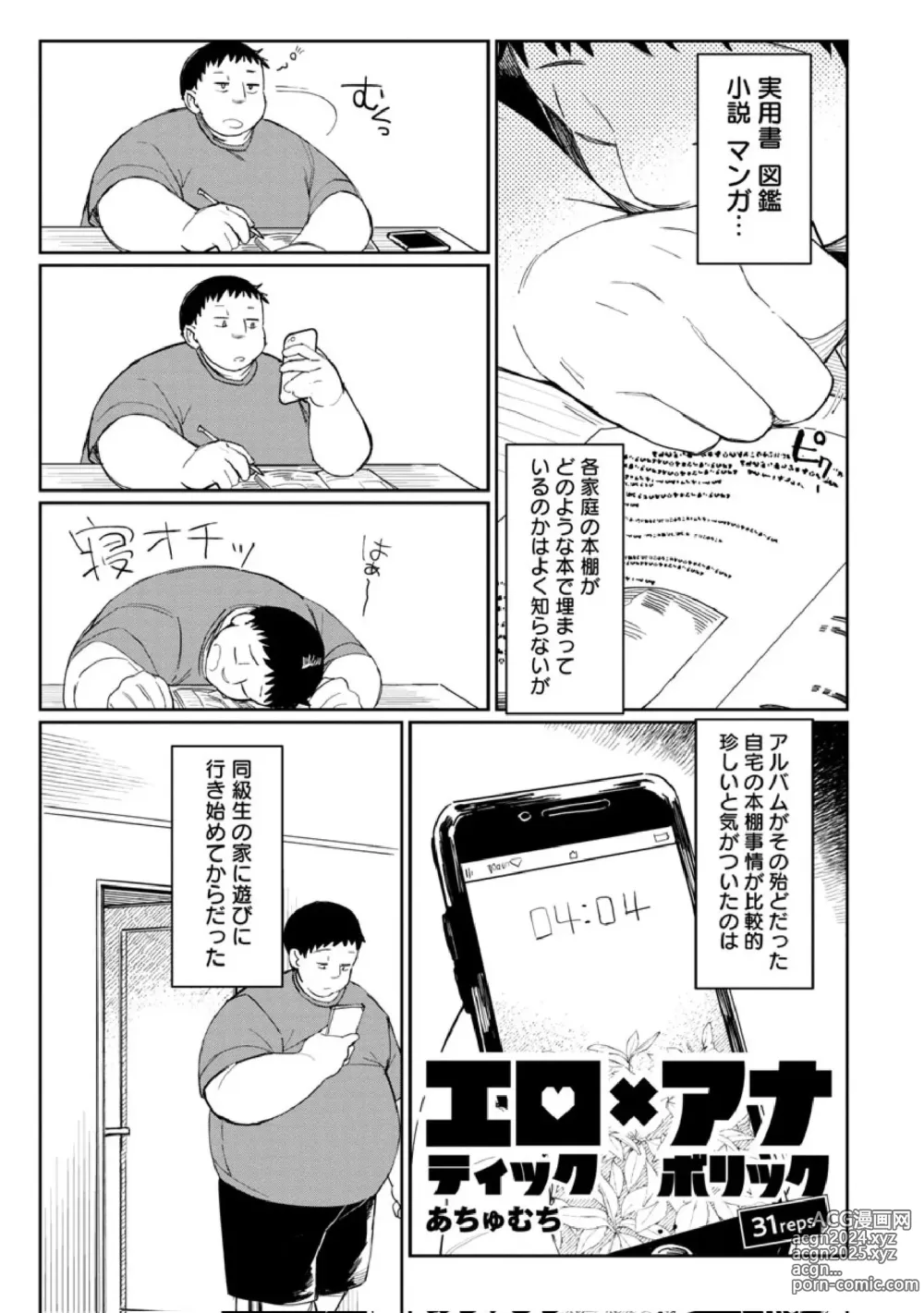 Page 144 of imageset Achumuchi until 03122023