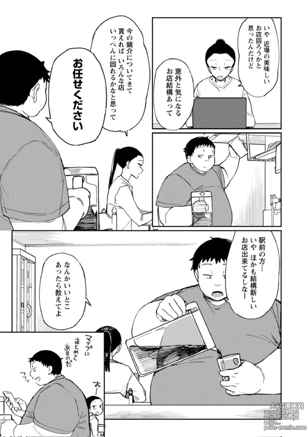 Page 146 of imageset Achumuchi until 03122023