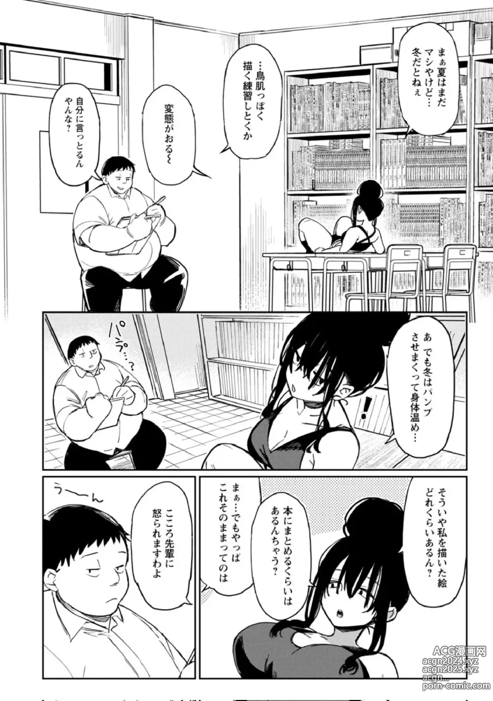 Page 155 of imageset Achumuchi until 03122023