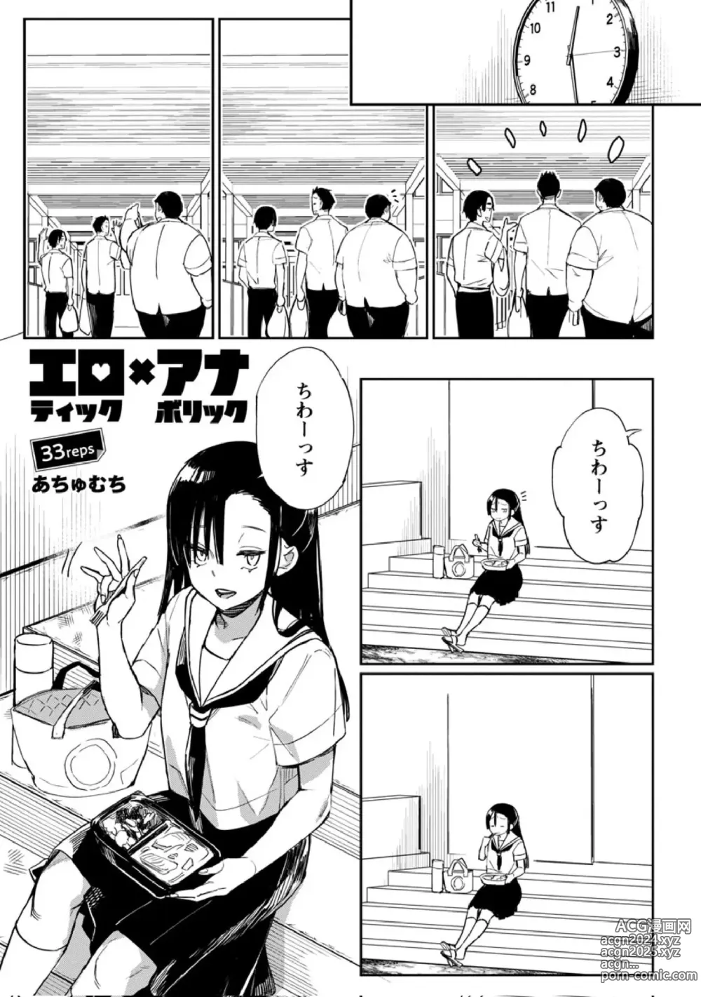 Page 160 of imageset Achumuchi until 03122023