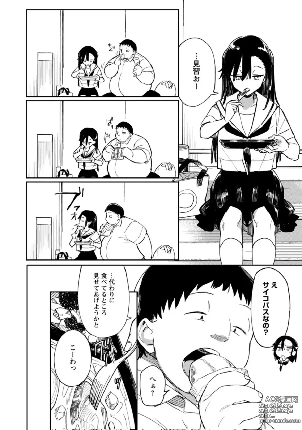 Page 163 of imageset Achumuchi until 03122023